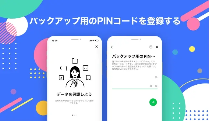 LINE PC Setup Visual